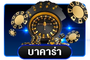 คาสิโนออนไลน์ SEEU168 บาคาร่าถ่ายทอดสด
